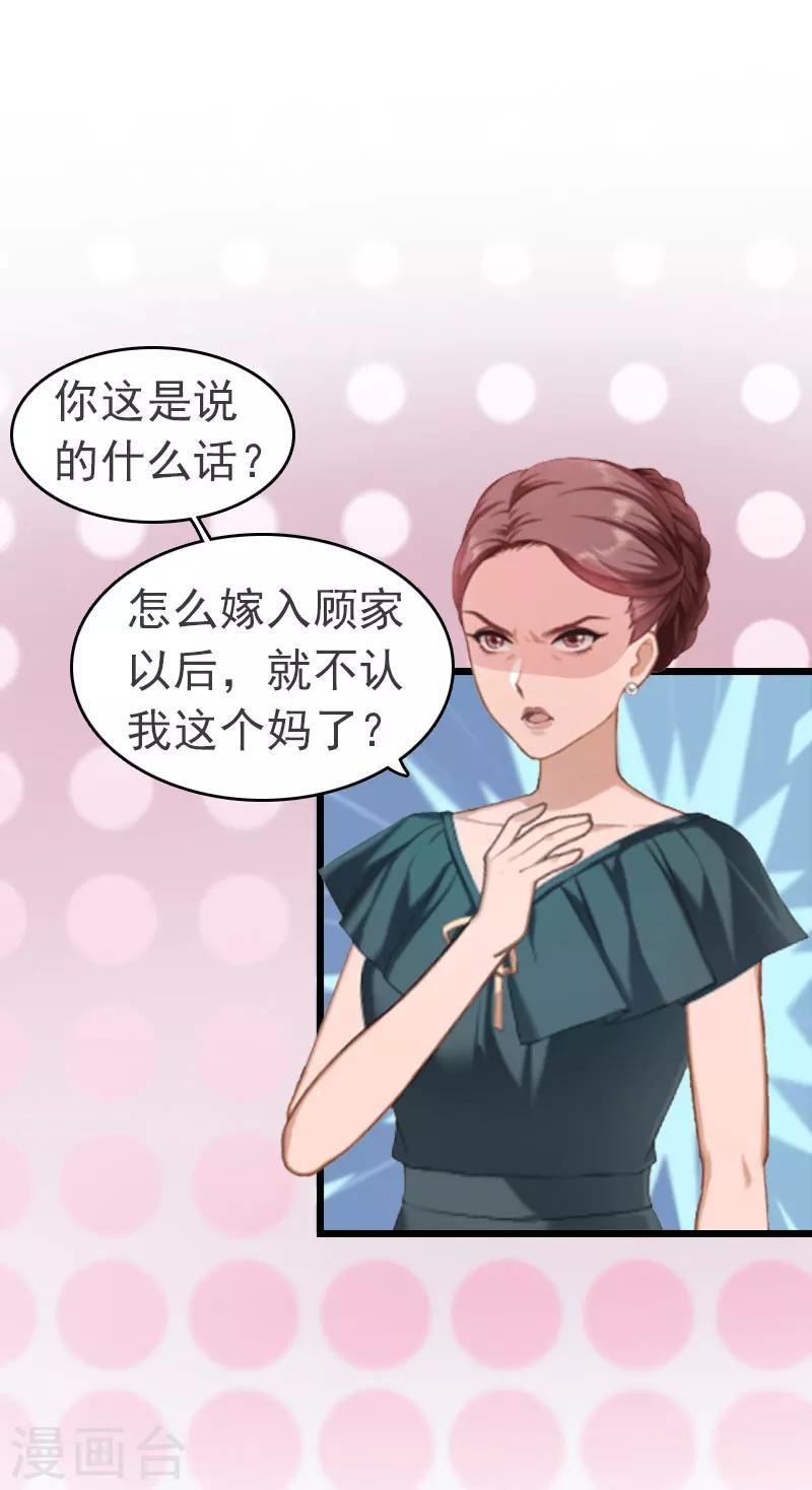第4话 妈别哭了，我去！