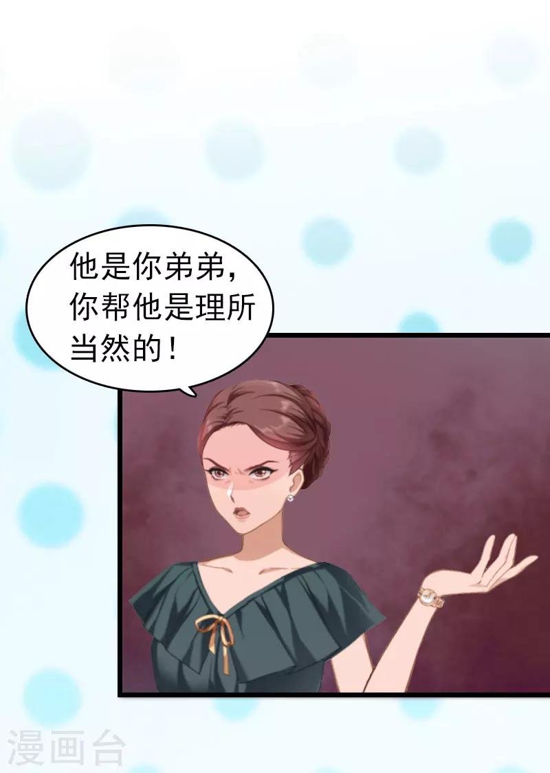第4话 妈别哭了，我去！