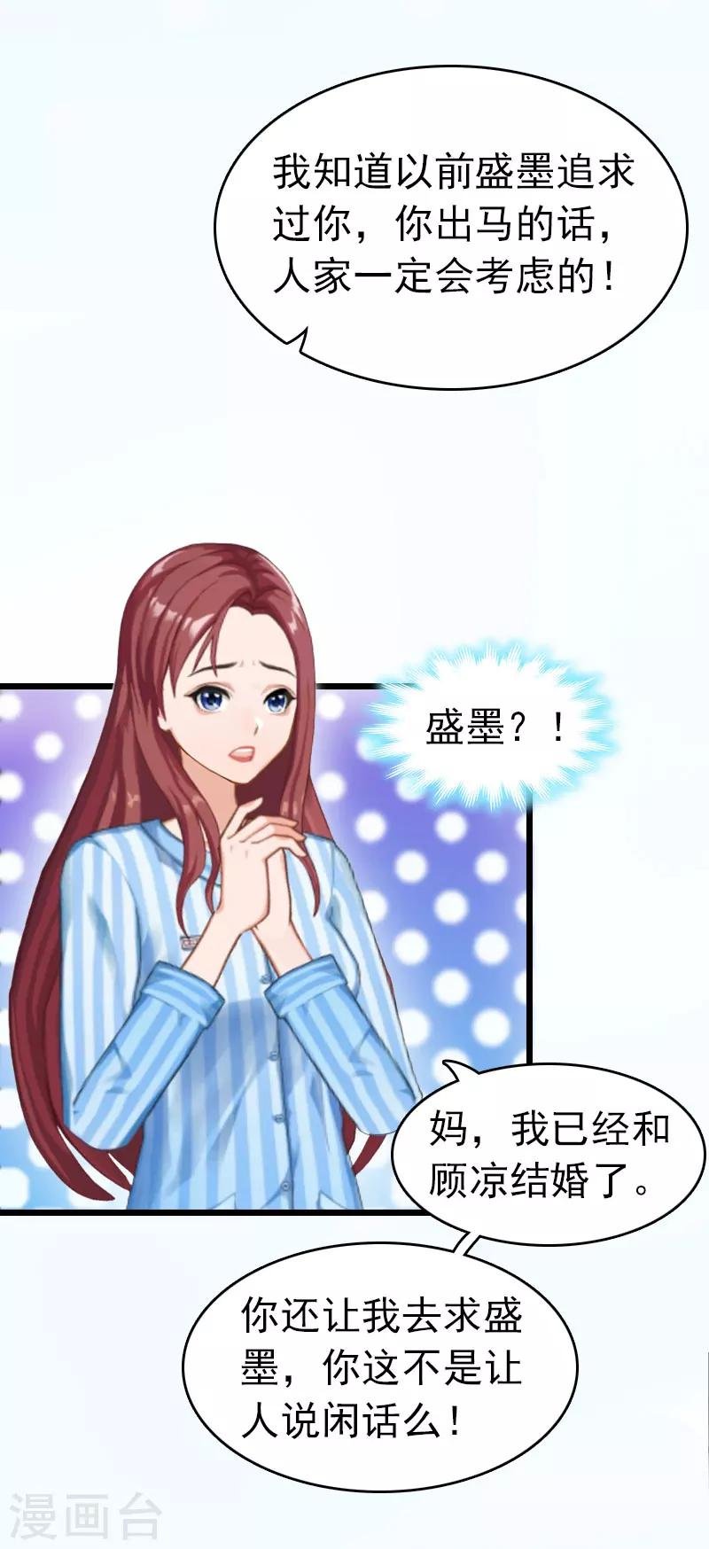 第4话 妈别哭了，我去！