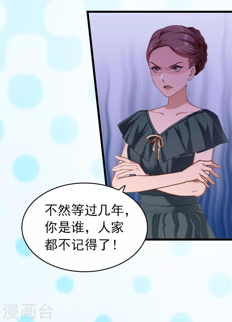 第4话 妈别哭了，我去！