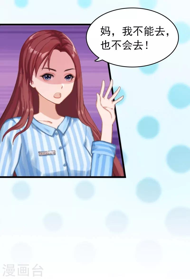 第4话 妈别哭了，我去！
