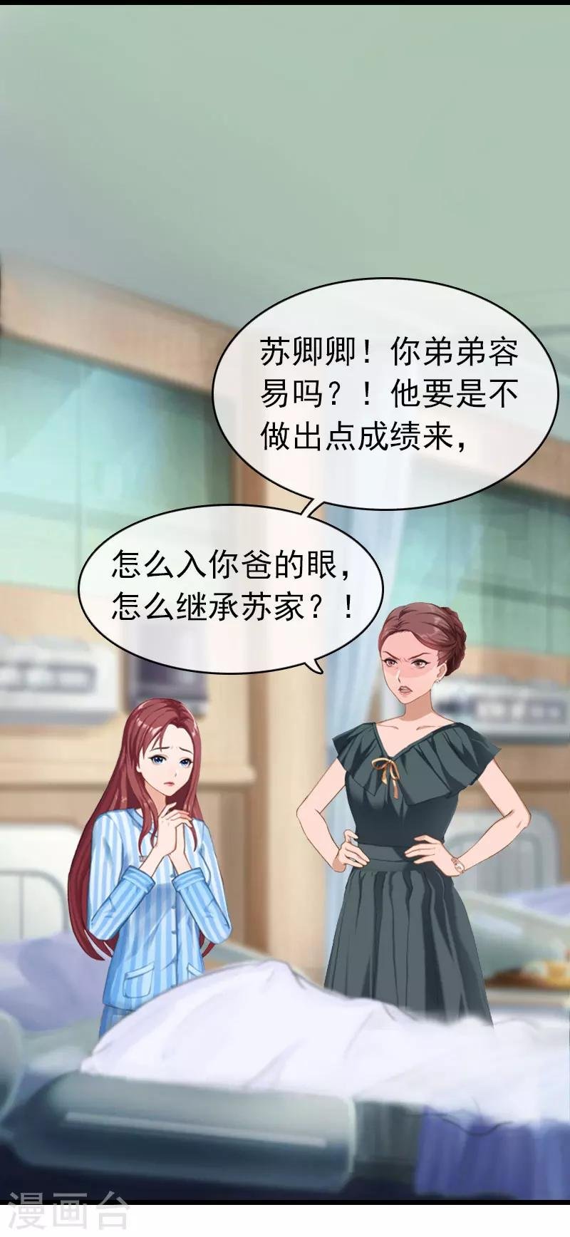第4话 妈别哭了，我去！