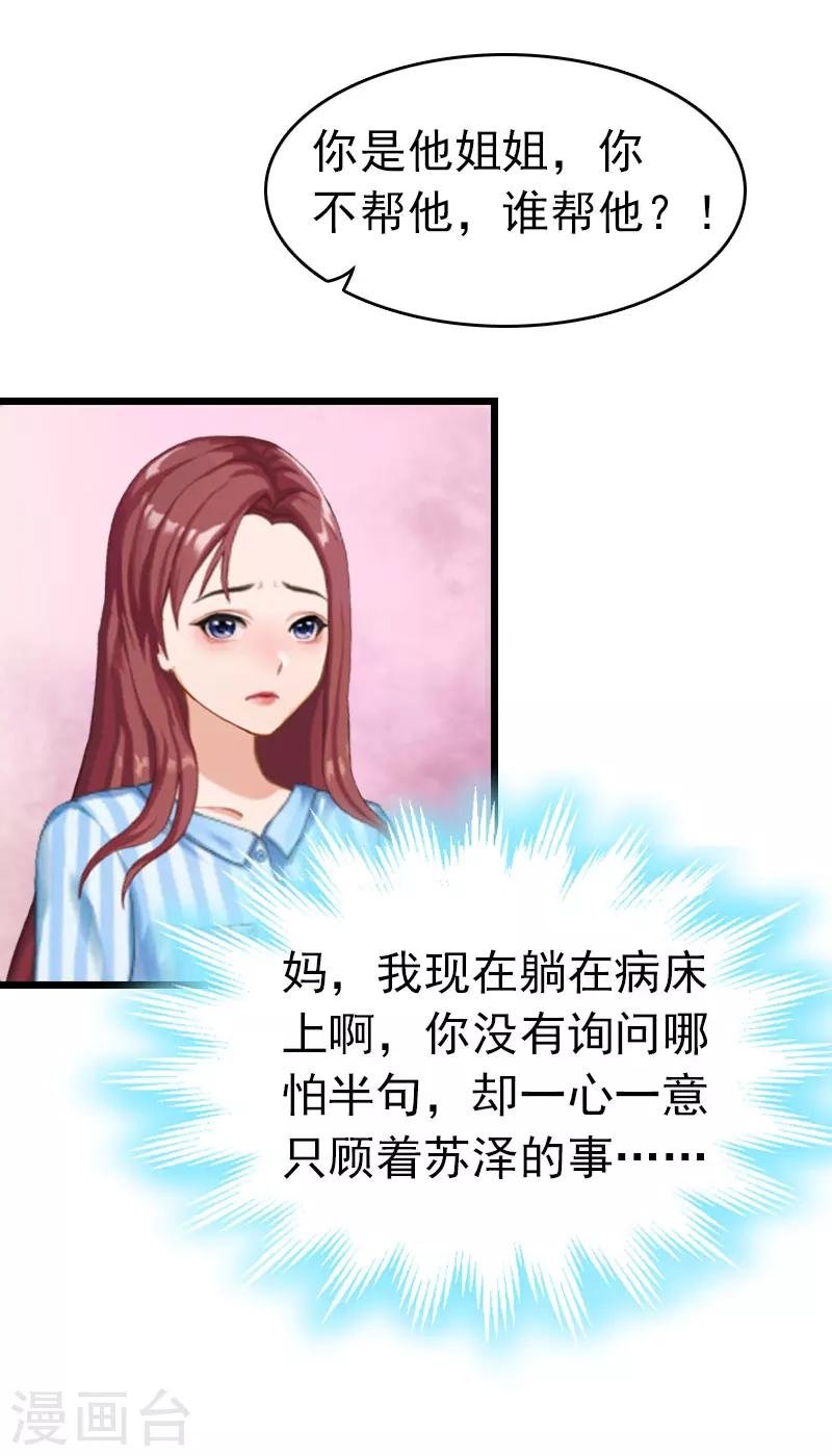第4话 妈别哭了，我去！