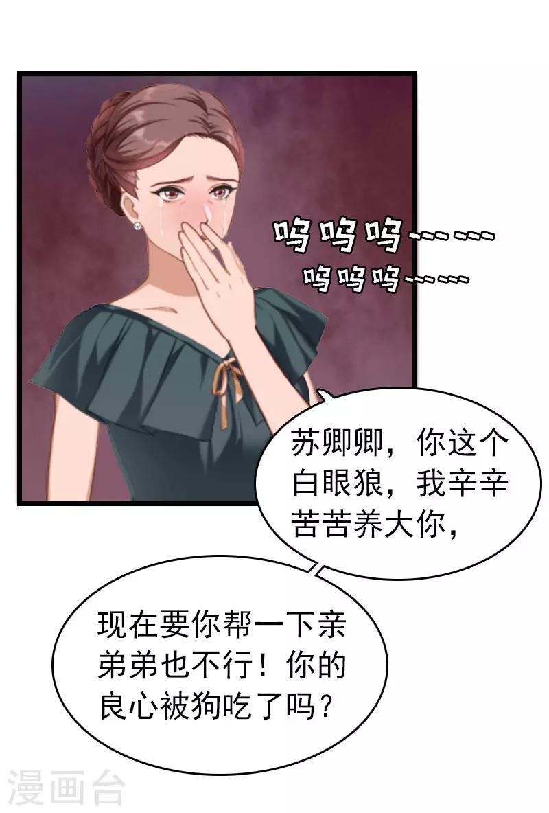第4话 妈别哭了，我去！