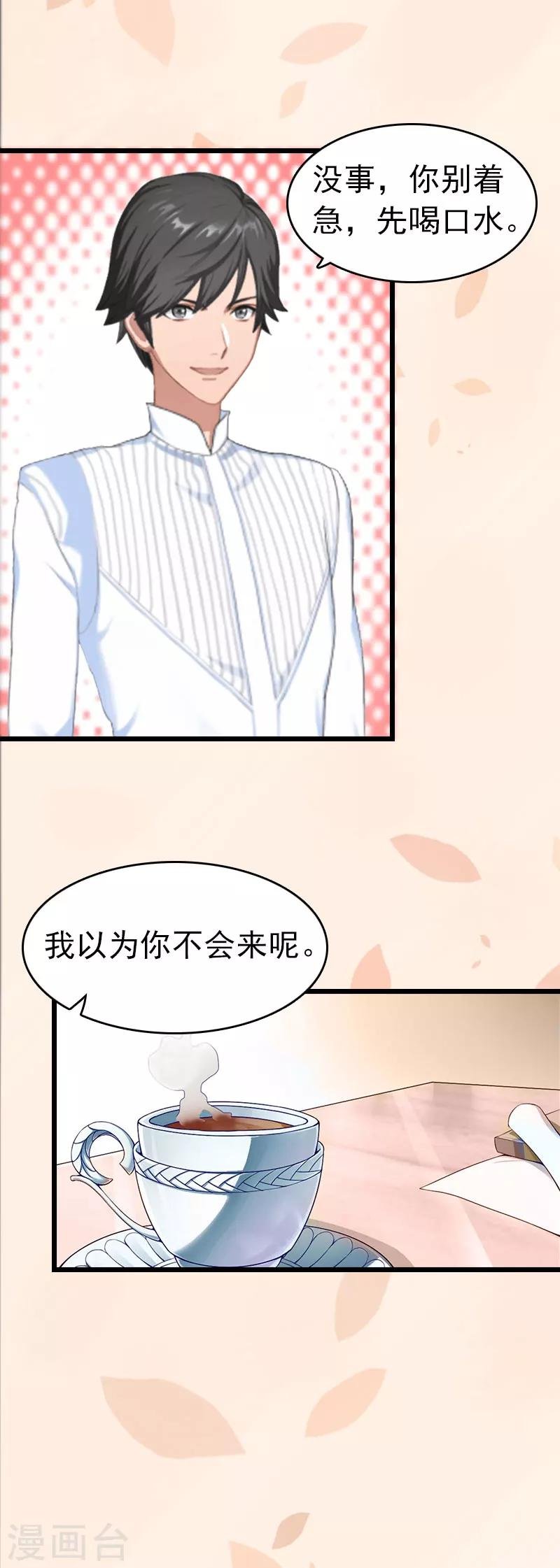 第5话 自杀