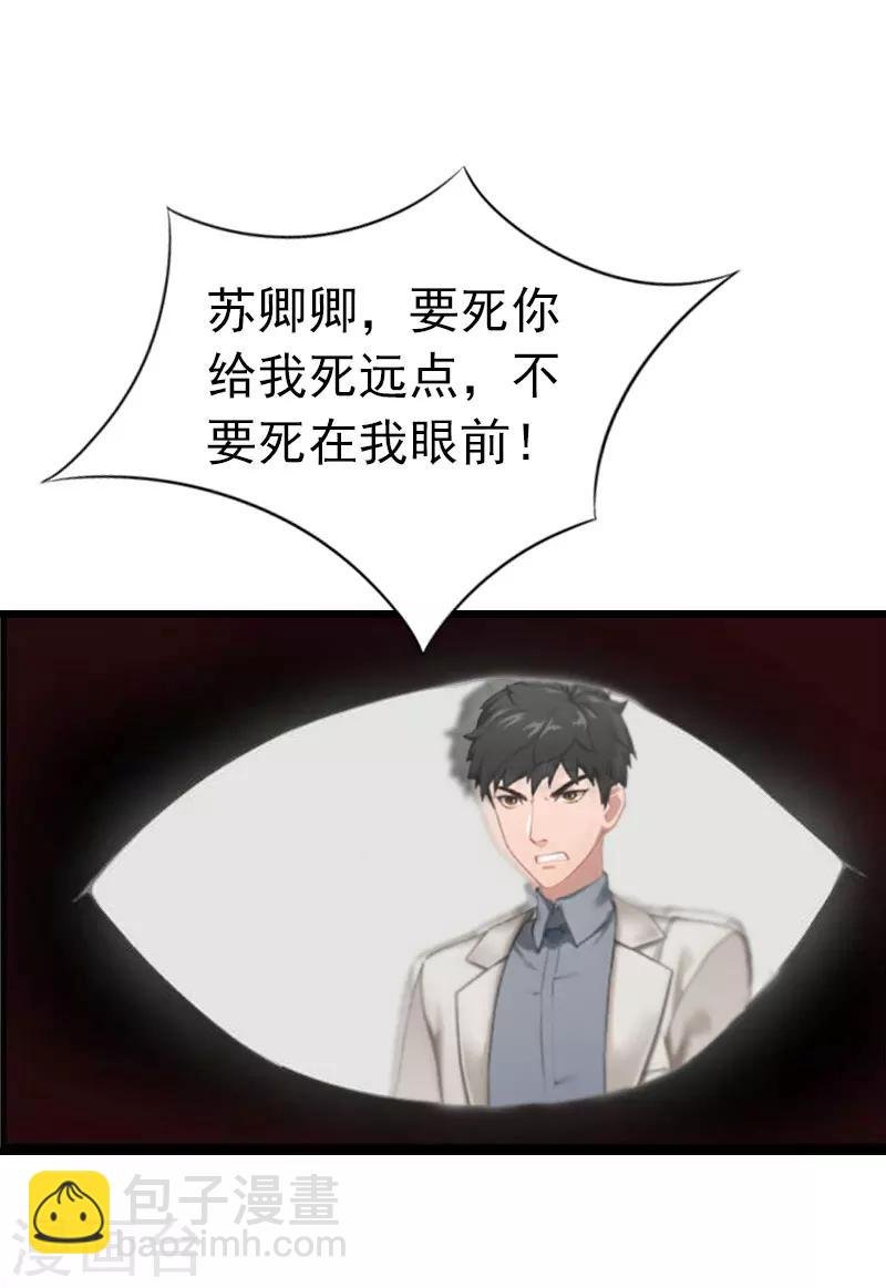第6话 抢救