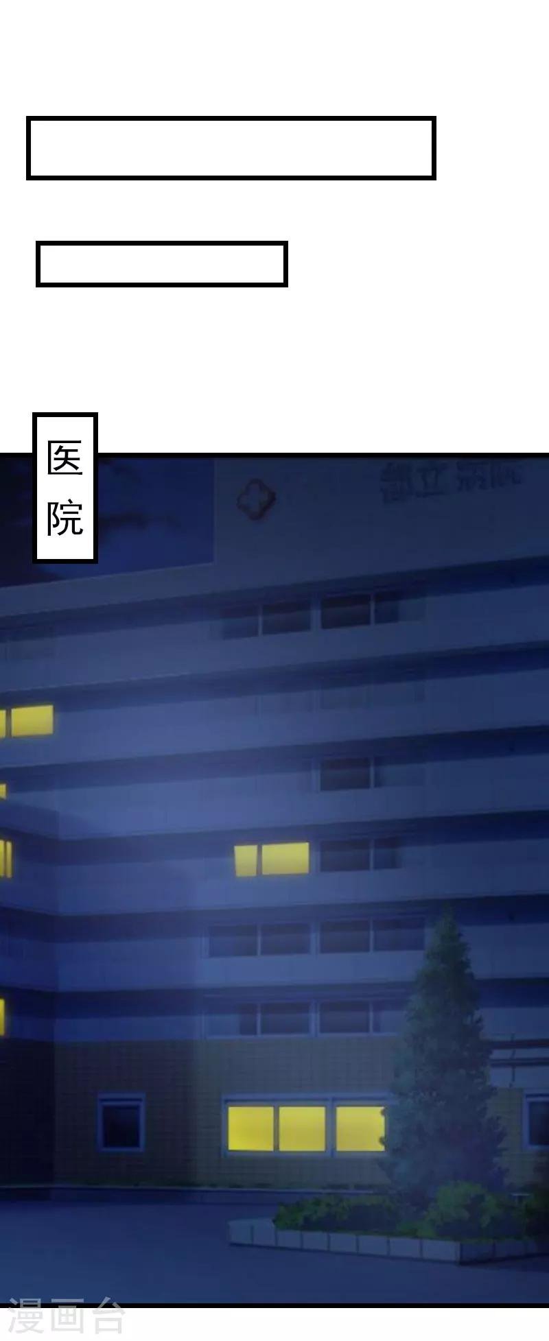 第6话 抢救
