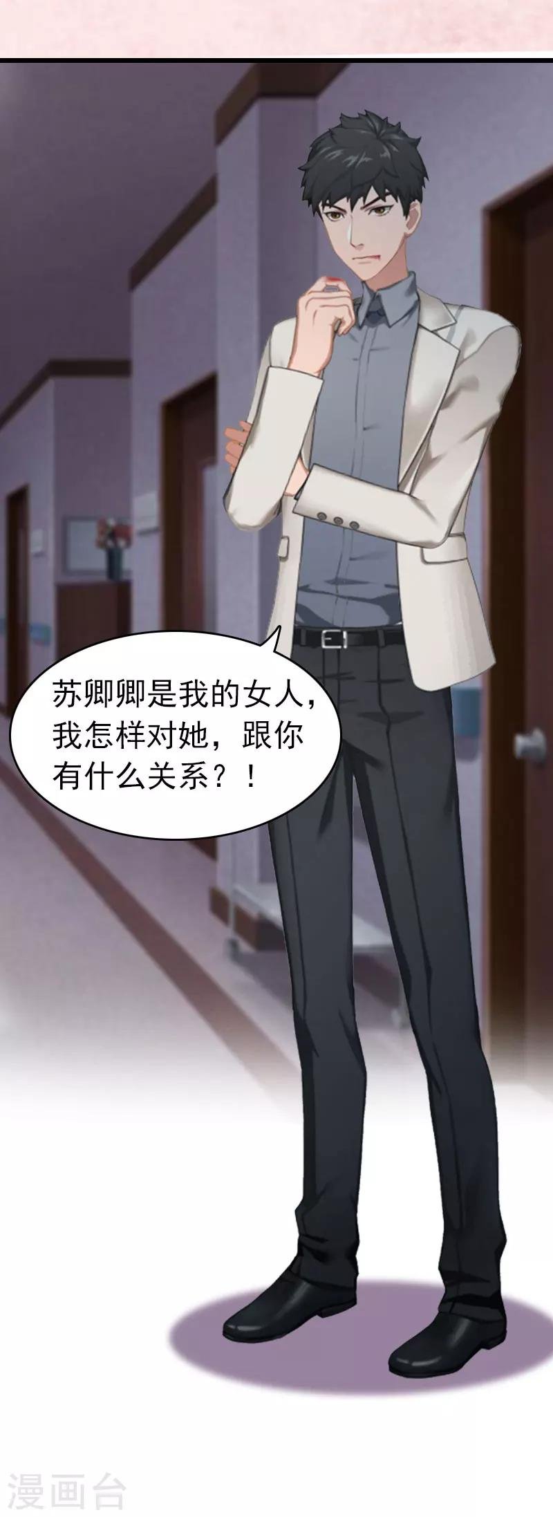 第6话 抢救