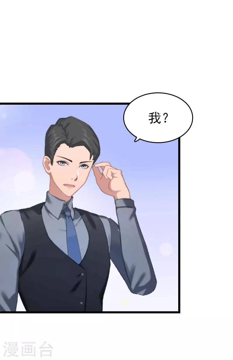 第7话 苏泽与言漫