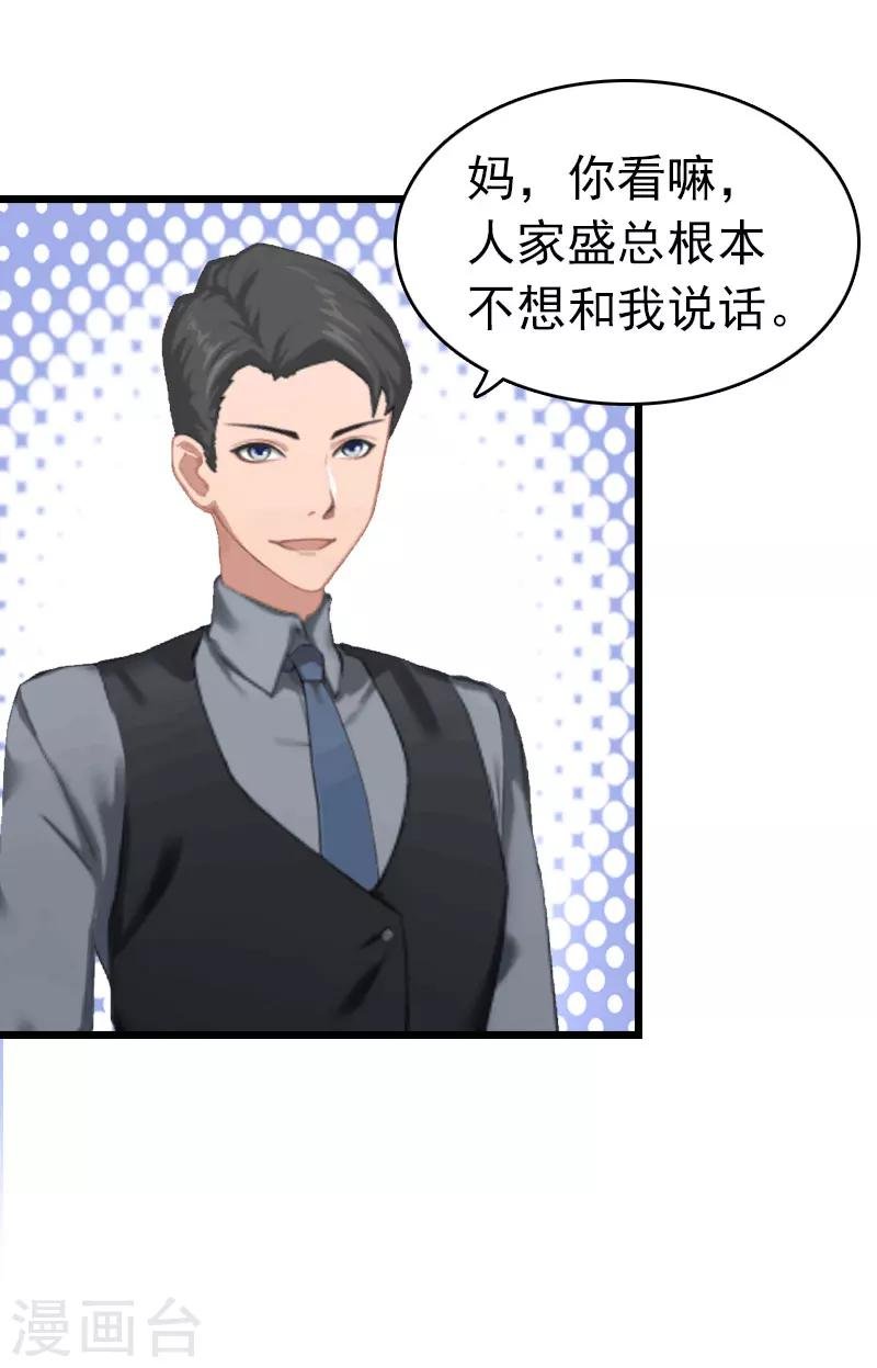 第7话 苏泽与言漫