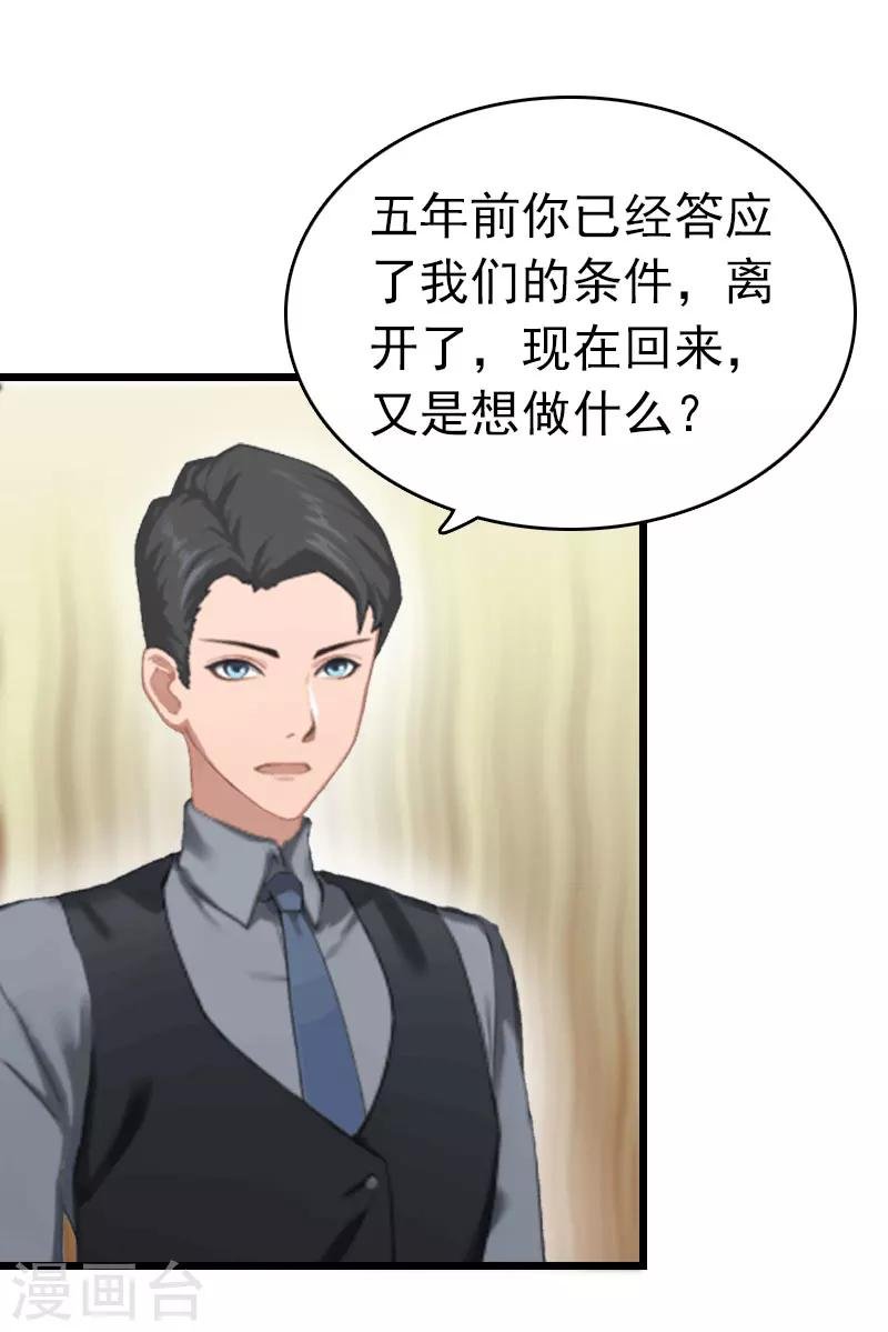 第7话 苏泽与言漫