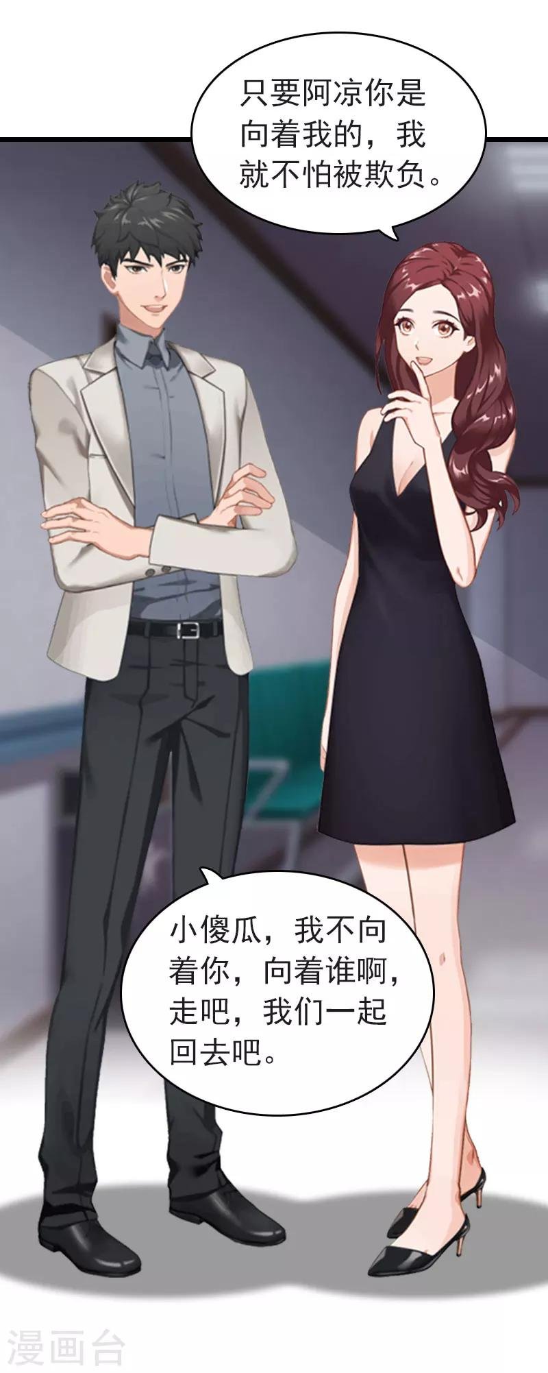 第8话 醒来