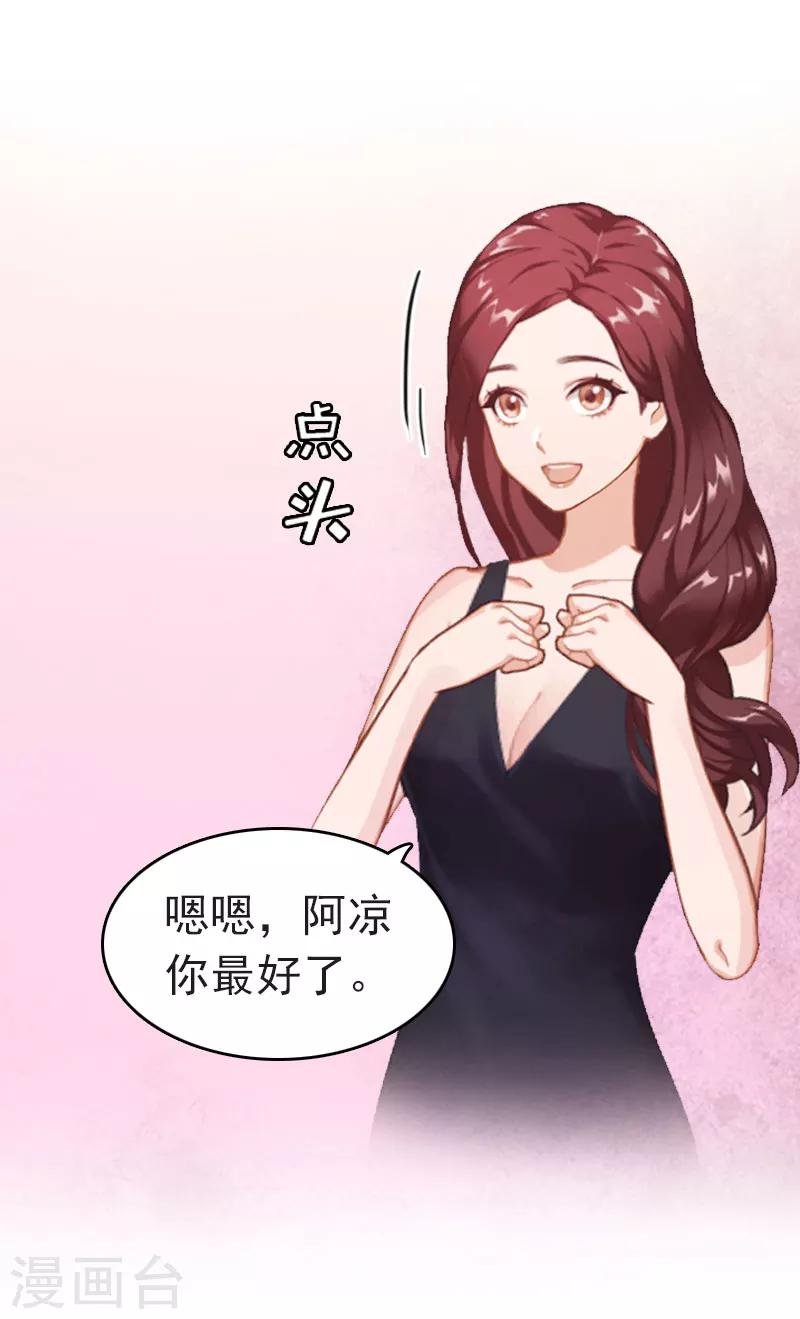 第8话 醒来