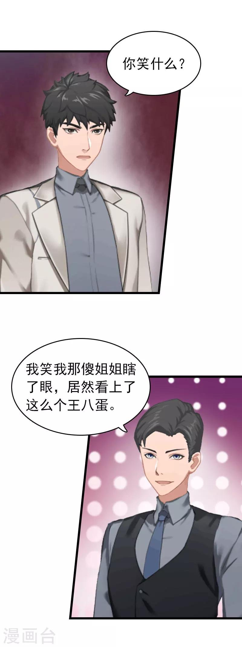 第8话 醒来