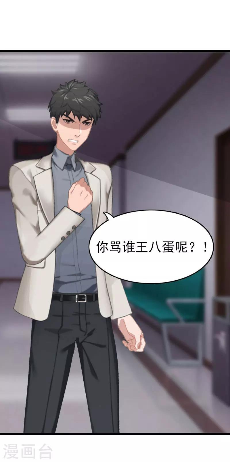 第8话 醒来