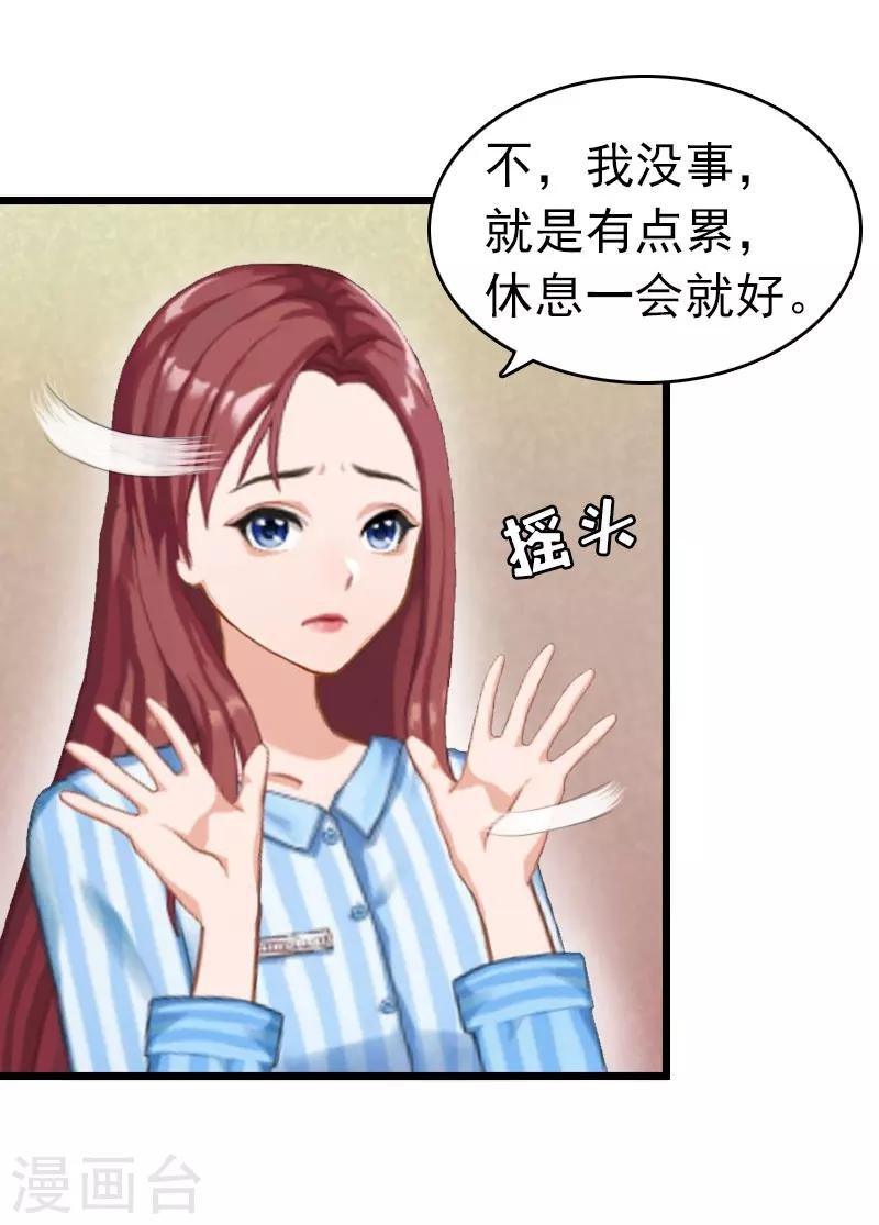第8话 醒来