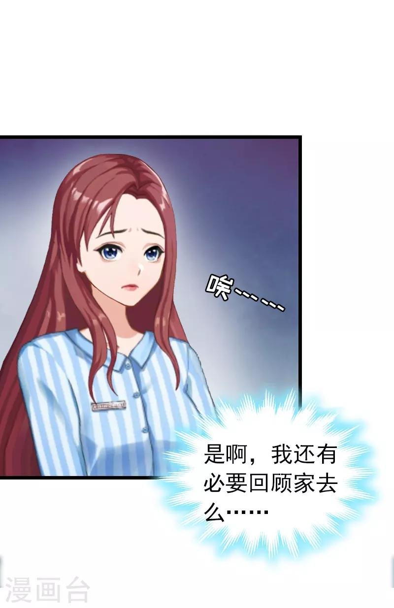 第9话 回家