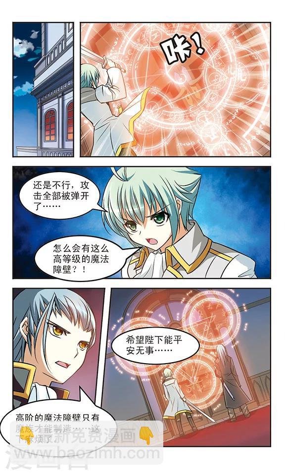 第12话 陷阱