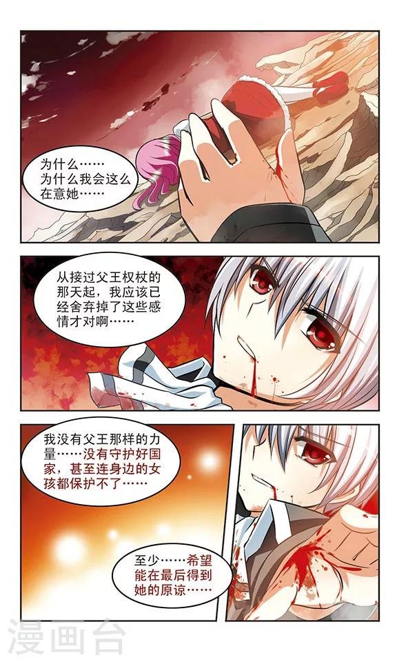 第13话 救赎