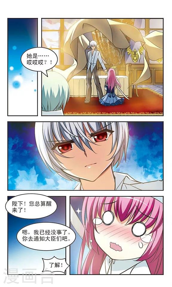 第15话 梦醒