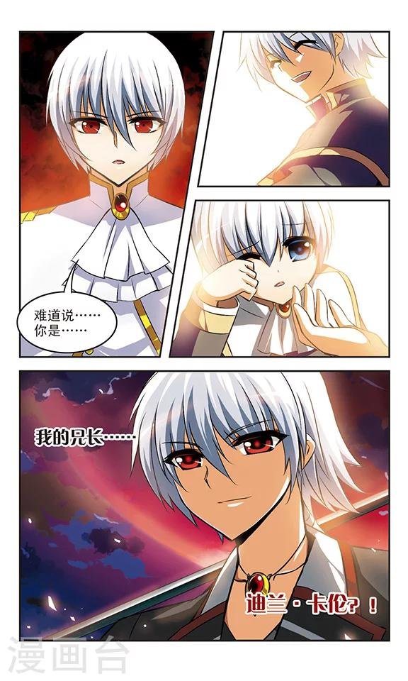 第20话 兄弟