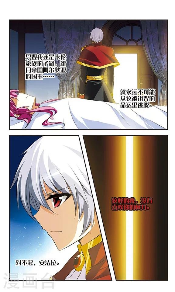 第24话 残光