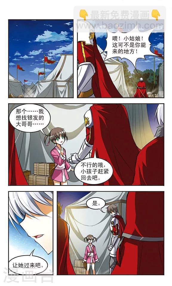 第31话 命运