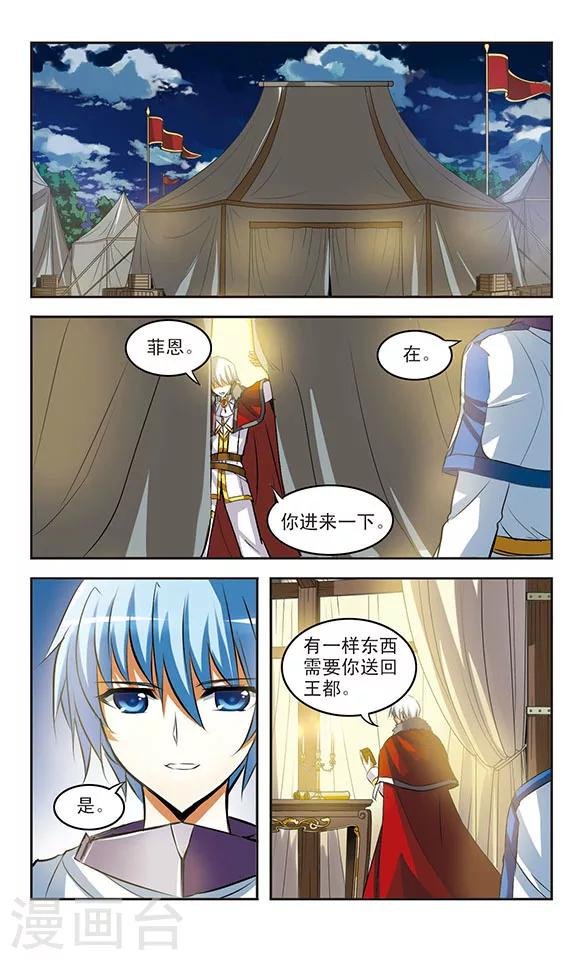 第31话 命运