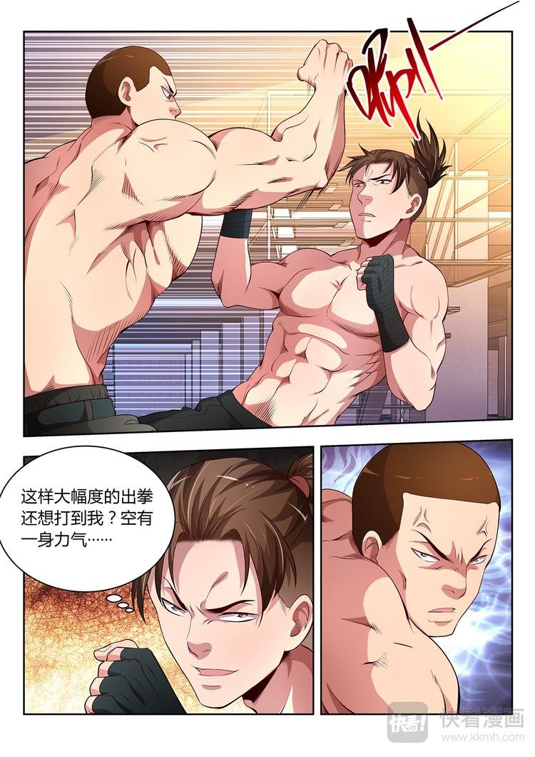 第19话 杀招-上