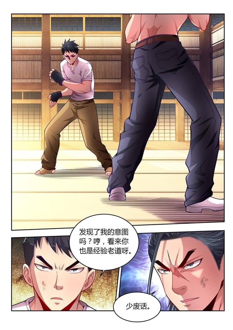 第10话 攻与守