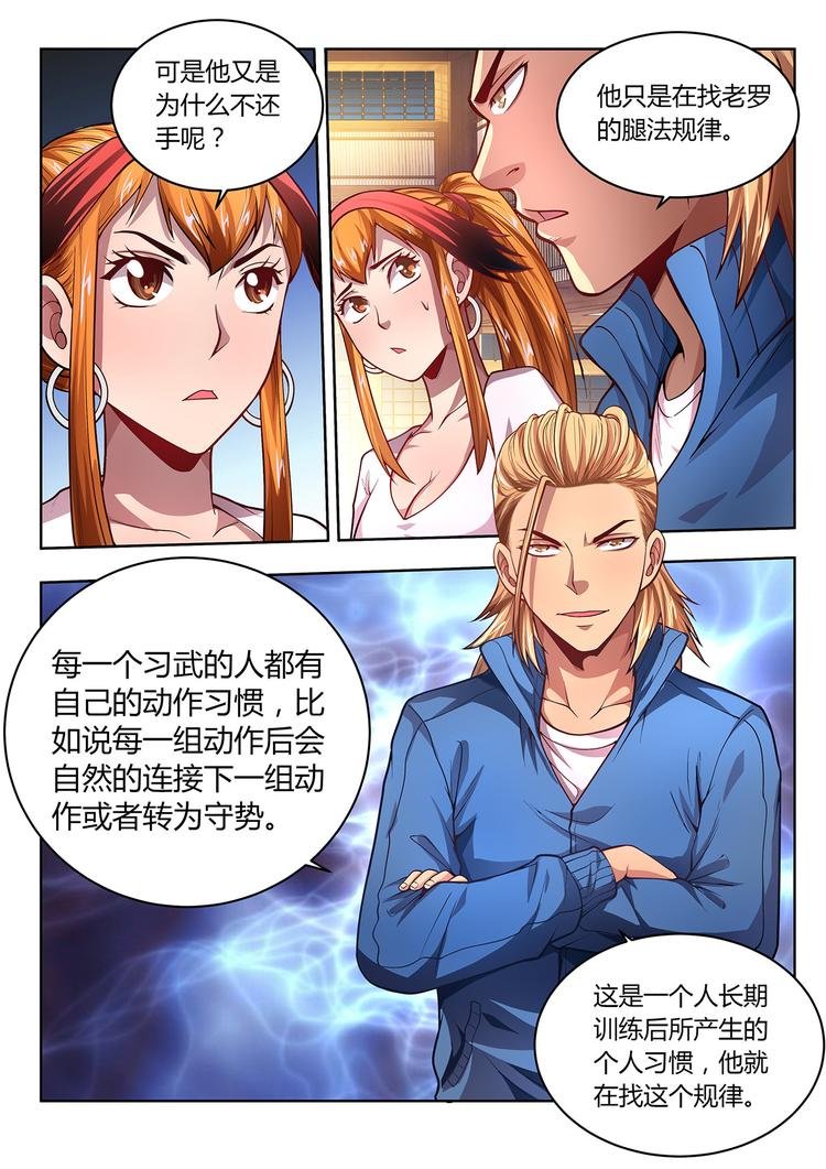 第10话 攻与守