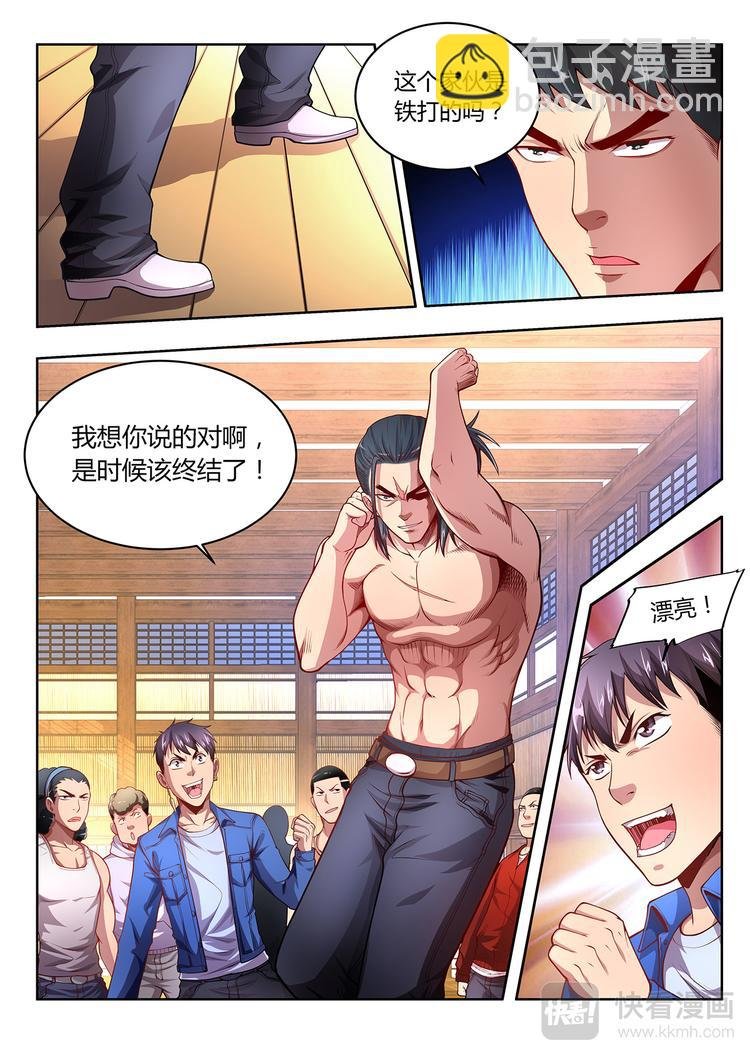 第10话 攻与守