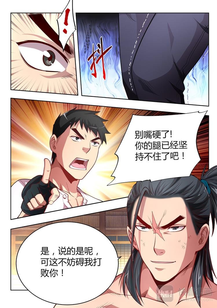 第10话 攻与守