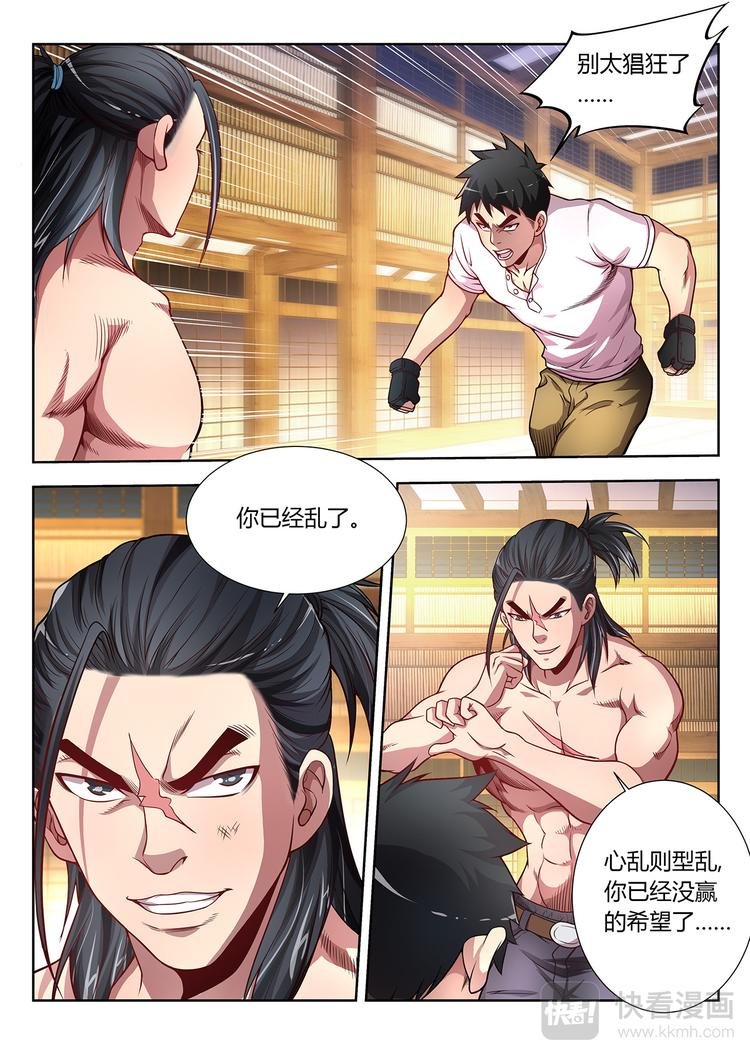 第10话 攻与守