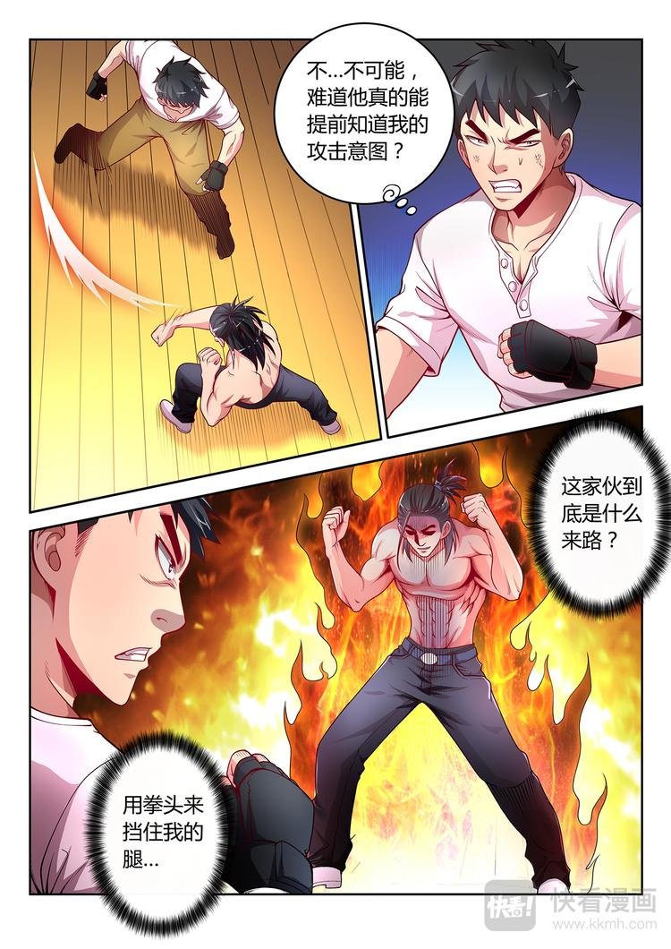 第10话 攻与守