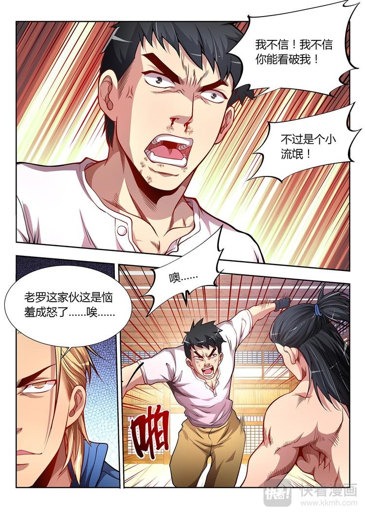第10话 攻与守