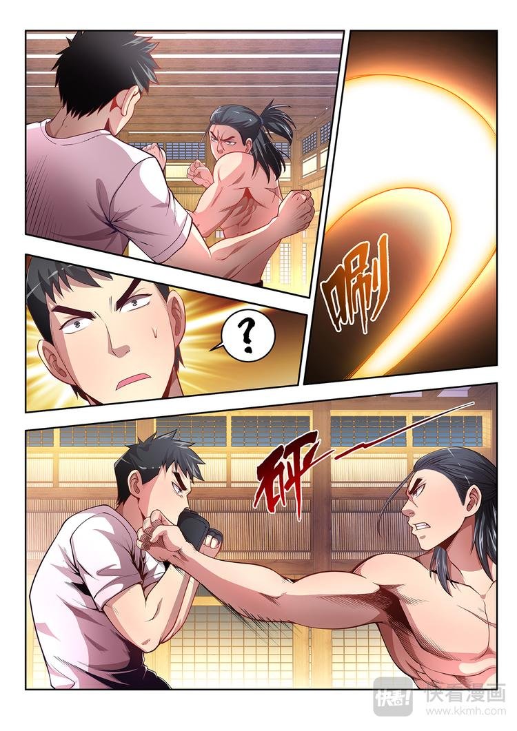 第9话 散手
