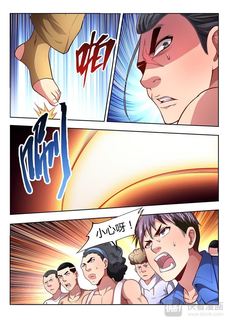 第9话 散手