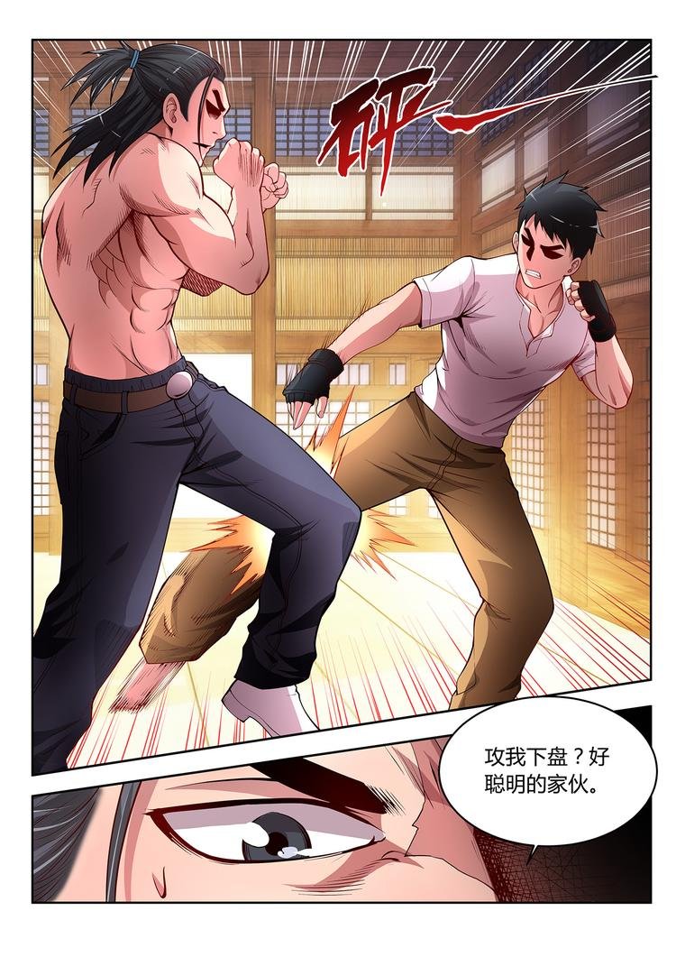 第9话 散手