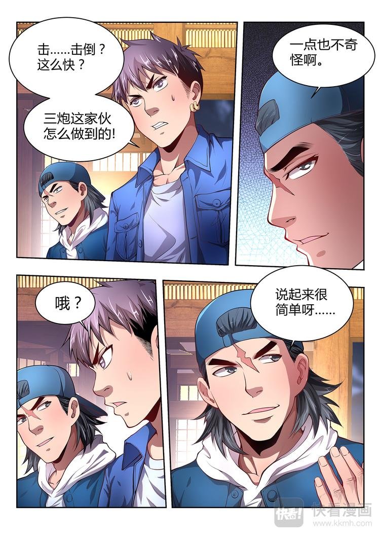 第8话 首胜