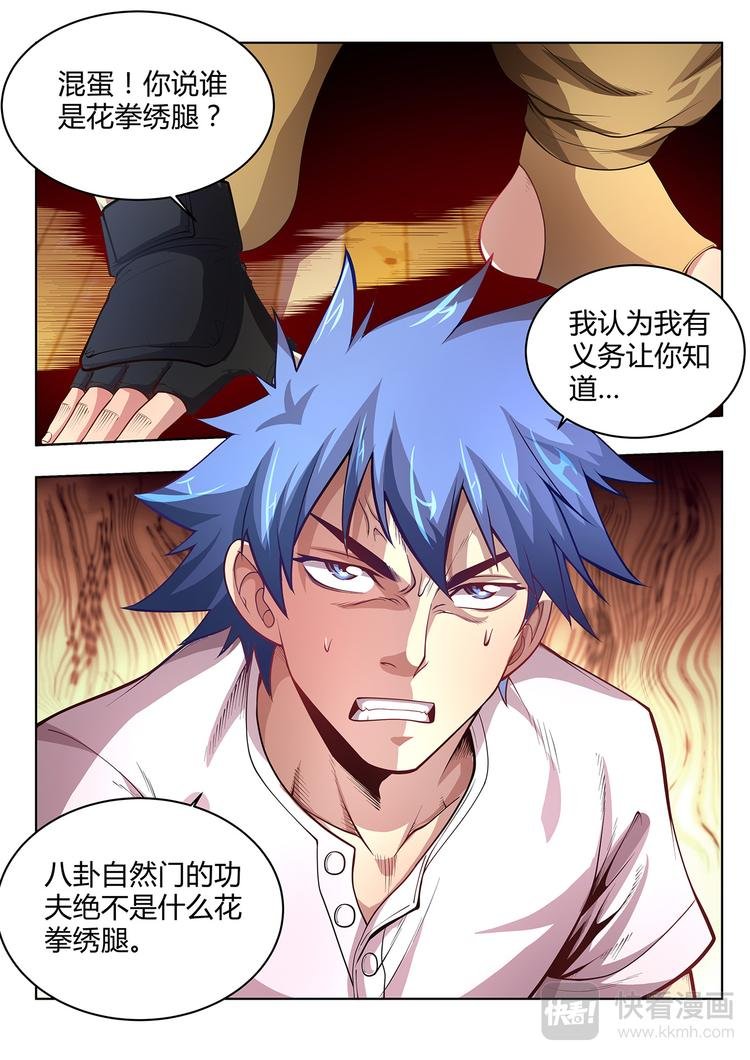 第8话 首胜