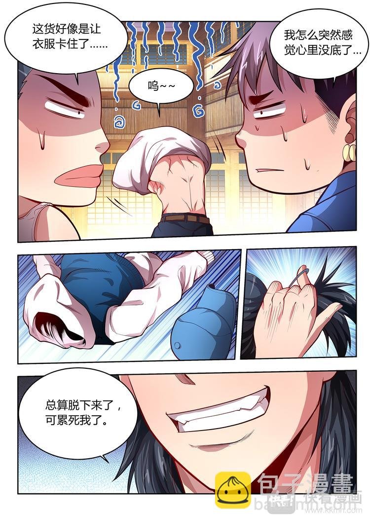 第8话 首胜