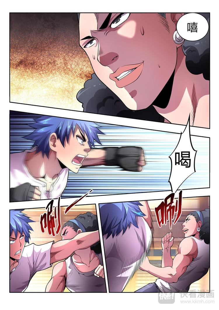 第7话 花郎跆