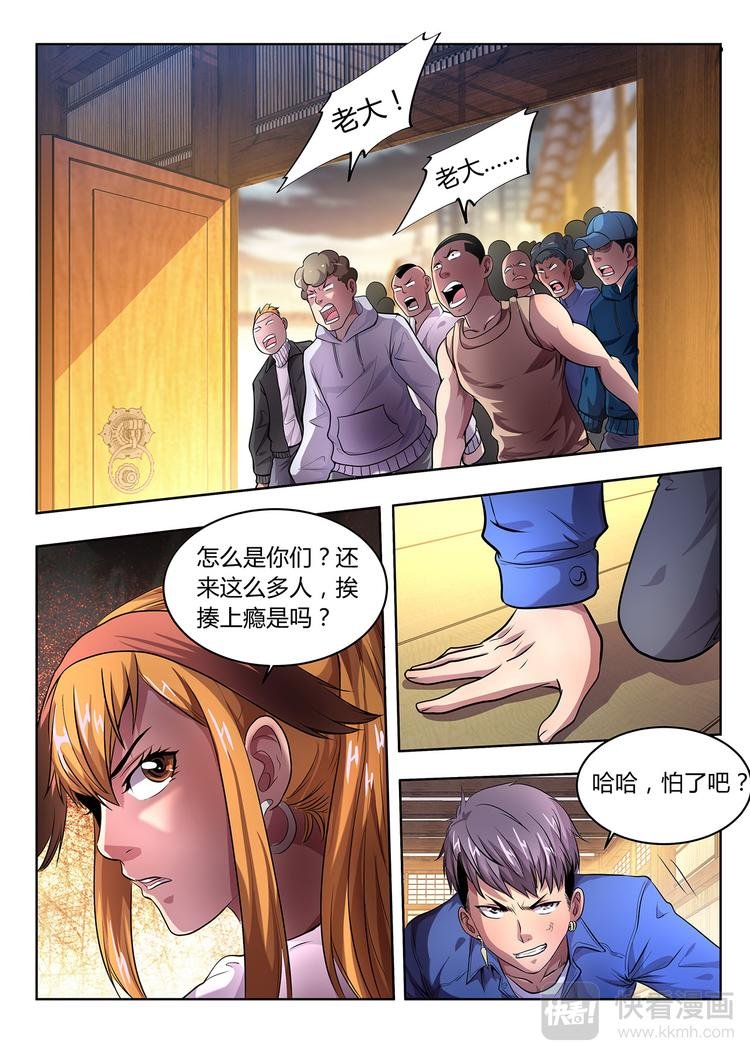 第6话 三对三