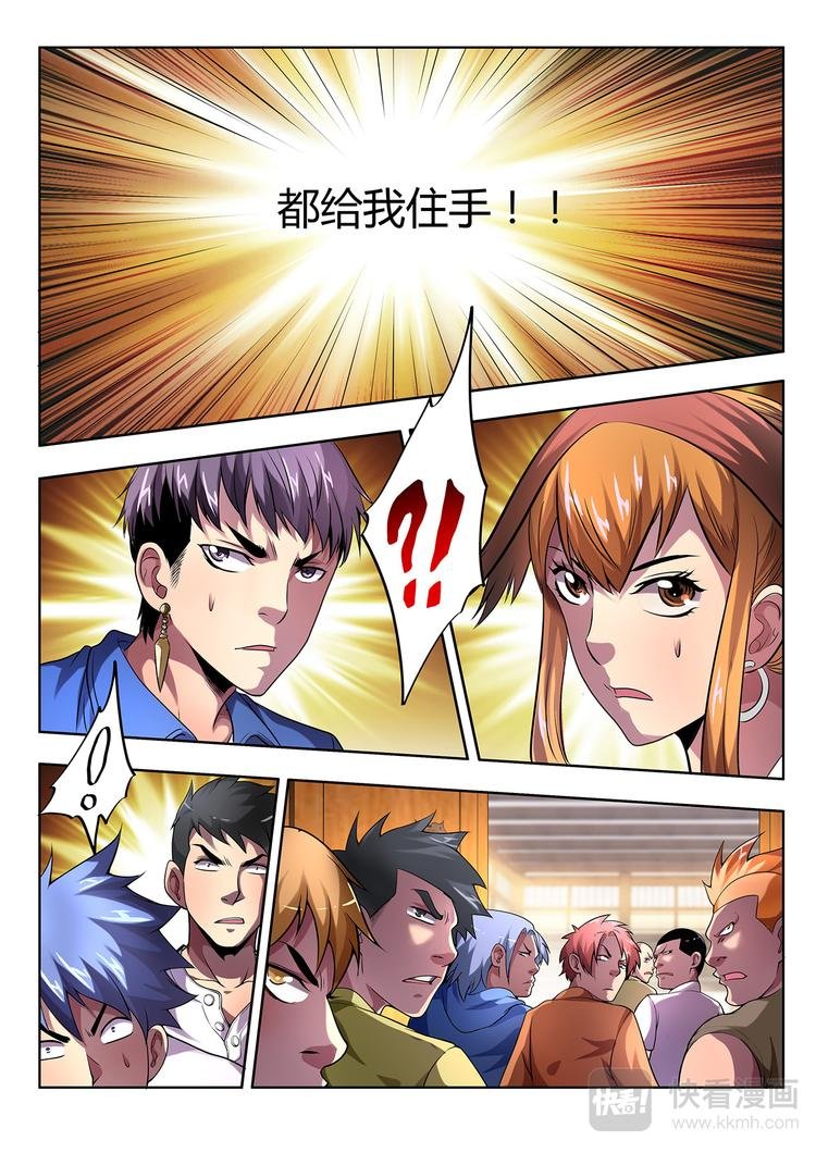 第6话 三对三