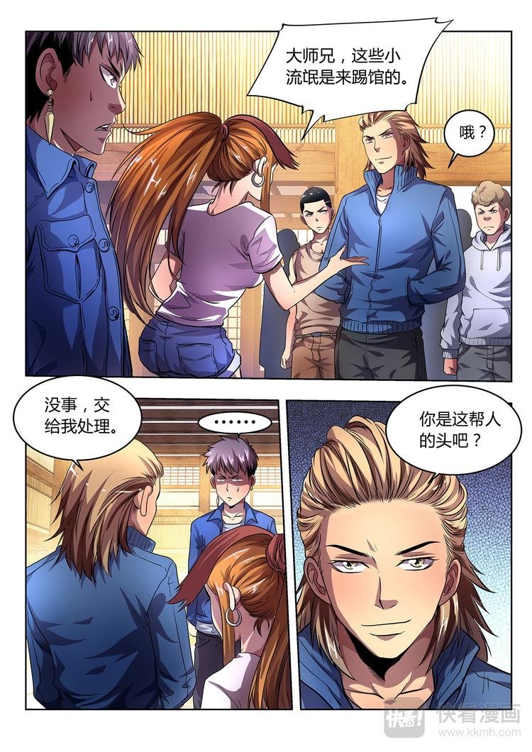 第6话 三对三