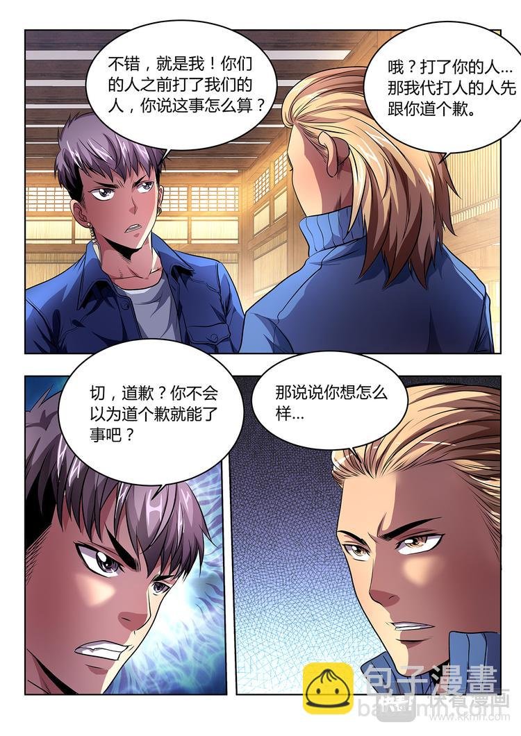 第6话 三对三