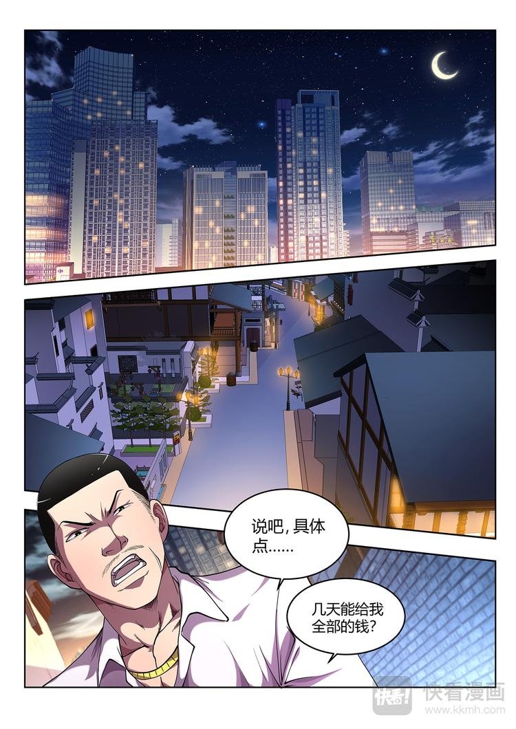 第5话 集结