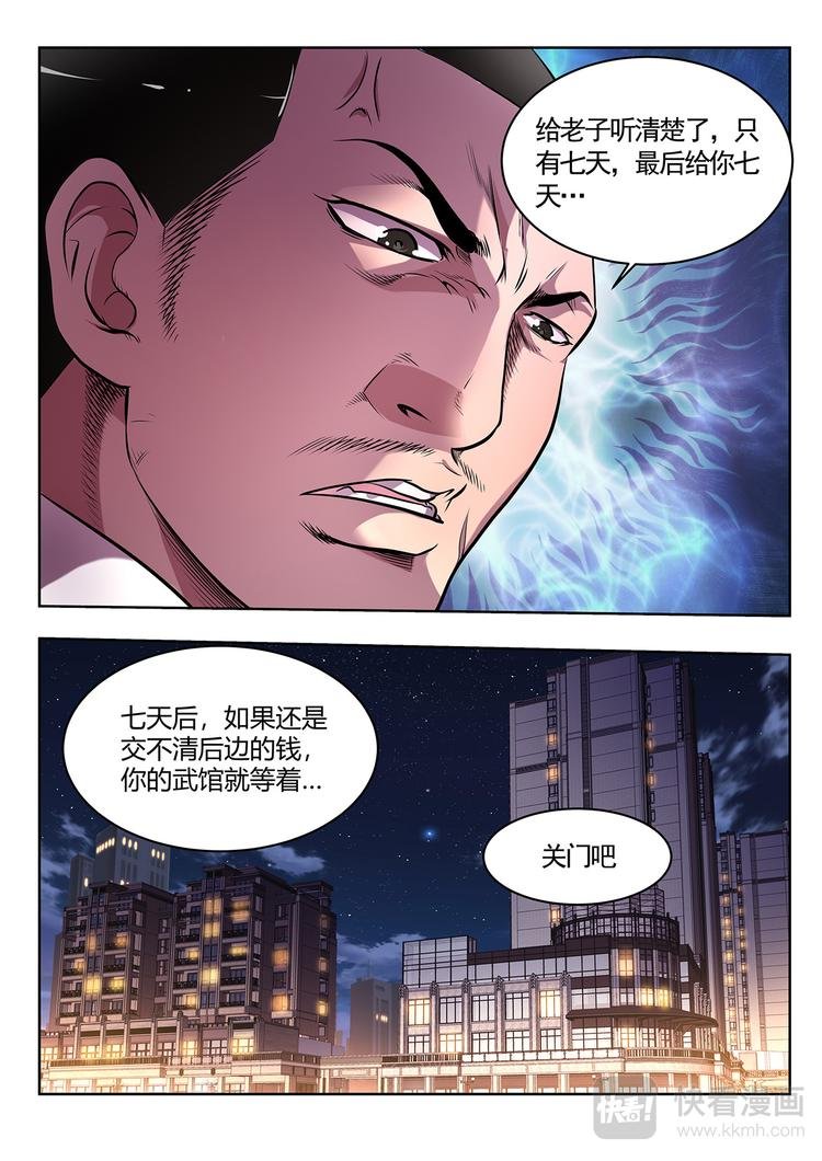 第5话 集结