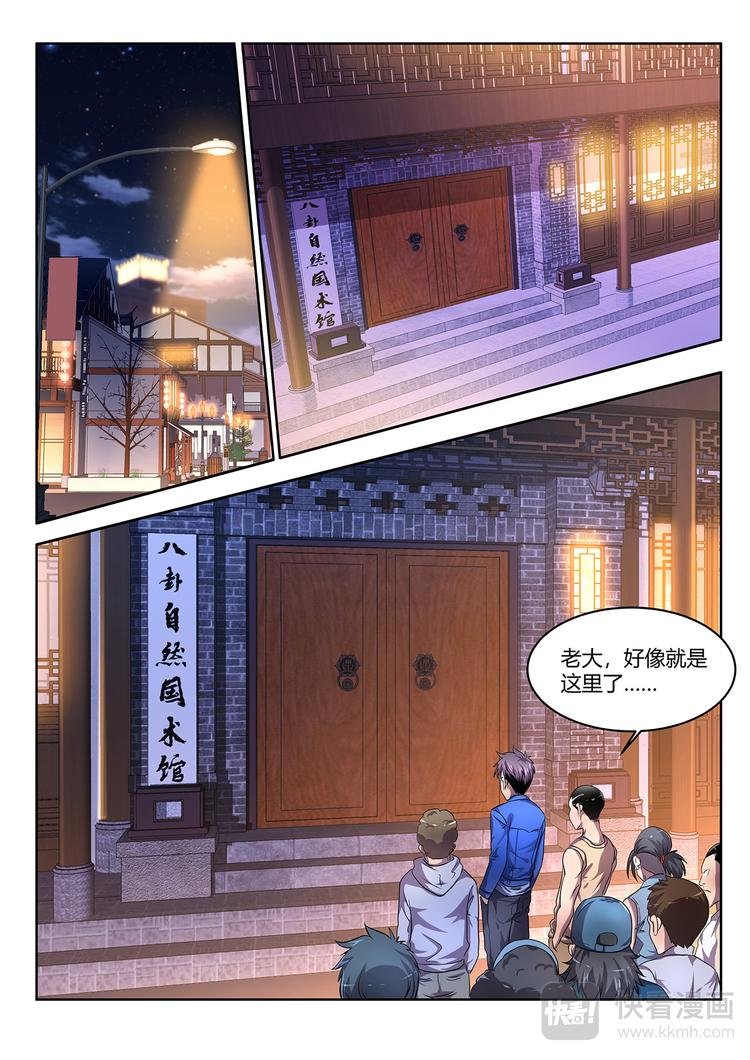 第5话 集结